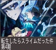 転生したらスライムだった件 第77話 感想：温厚なリムルがキレちゃった！ただマリアベルの企みが気になる！
